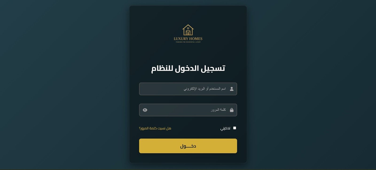 سيستم إدارة مشروعات مقاولات