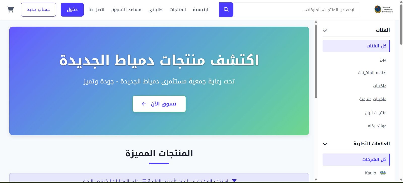 Multi-Role E-commerce Marketplace Platform